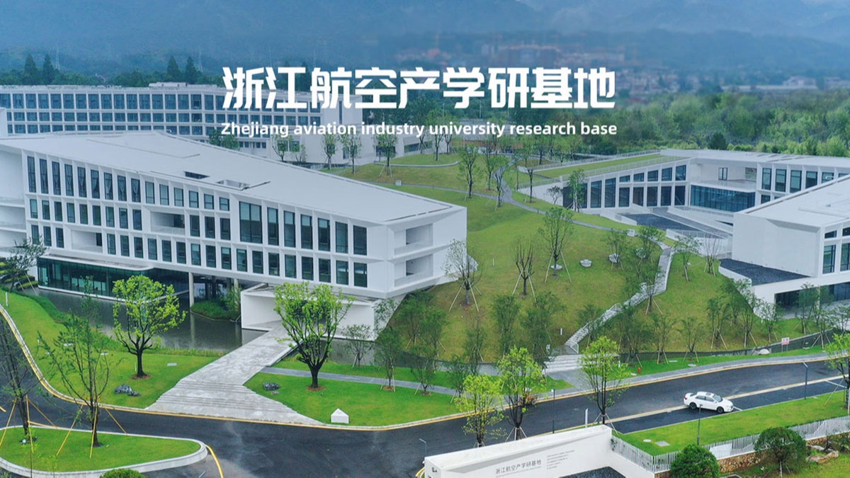 浙江空港培訓(xùn)服務(wù)咨詢有限公司